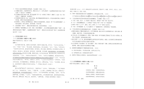 江苏省海安高级中学22024届高三上学期10月月考语文(1)_2023年10月_01每日更新_14号_2024届江苏省海安高级中学2高三上学期10月月考