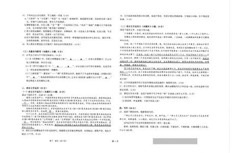 江苏省海安高级中学22024届高三上学期10月月考语文(1)_2023年10月_01每日更新_14号_2024届江苏省海安高级中学2高三上学期10月月考