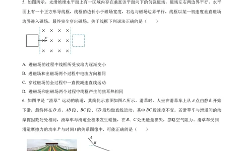 精品解析：2024届贵州省遵义市高三上学期第一次质量监测统考物理试题（原卷版）(1)_2023年10月_0210月合集_2024届贵州省遵义市高三上学期第一次市质量监测
