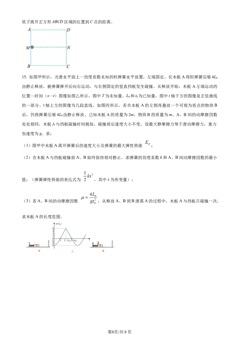 精品解析：2024届贵州省遵义市高三上学期第一次质量监测统考物理试题（原卷版）(1)_2023年10月_0210月合集_2024届贵州省遵义市高三上学期第一次市质量监测
