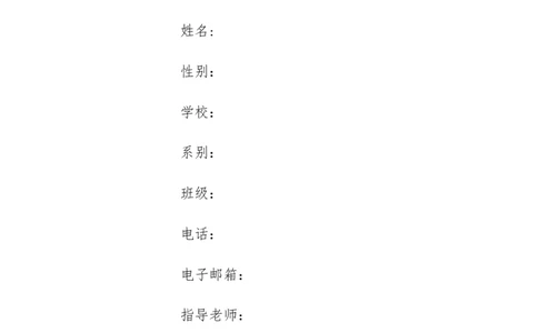 心理咨询职业生涯规划书(1)_E6-职业规划_75心理学专业_960