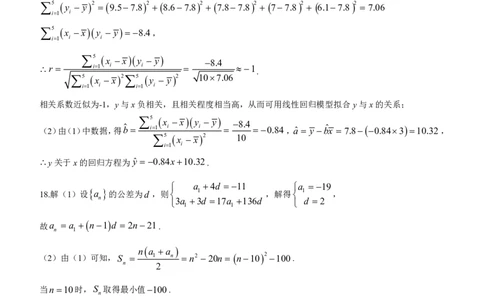 江西省泰和中学2024届高三暑期质量检测数学答案(1)_2023年7月_027月合集_2024届江西省泰和中学高三暑期质量检测