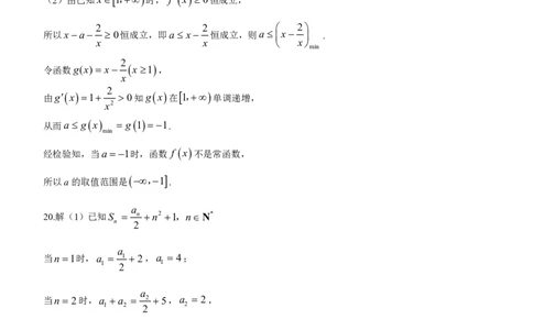 江西省泰和中学2024届高三暑期质量检测数学答案(1)_2023年7月_027月合集_2024届江西省泰和中学高三暑期质量检测