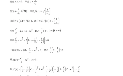 江西省泰和中学2024届高三暑期质量检测数学答案(1)_2023年7月_027月合集_2024届江西省泰和中学高三暑期质量检测