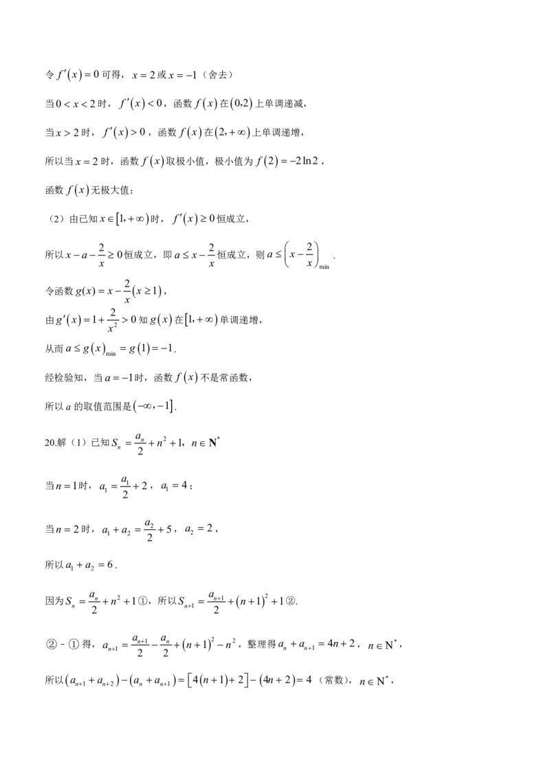 江西省泰和中学2024届高三暑期质量检测数学答案(1)_2023年7月_027月合集_2024届江西省泰和中学高三暑期质量检测