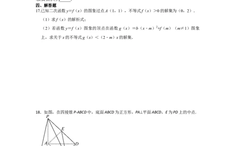 江苏省连云港市灌南县第二中学2023-2024学年高三上学期阶段性测试一数学试卷(1)_2023年8月_028月合集_2024届江苏省连云港市灌南县第二中学高三上学期8月阶段性测试一