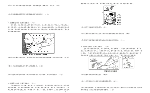 江西省宜春市宜丰中学创新部2024届高三上学期10月月考地理(1)_2023年10月_01每日更新_12号_2024届江西省宜春市宜丰中学创新部高三上学期10月月考