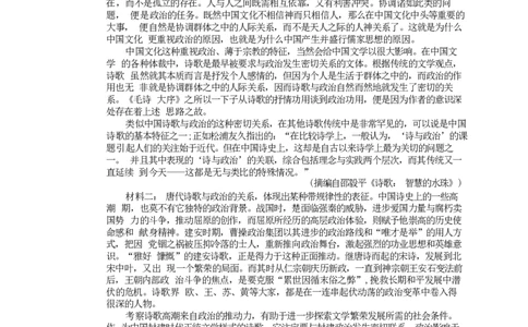 江苏省泰州中学2022-2023学年高三上学期期初调研考试语文试题(1)_2023年8月_028月合集_2023届江苏省泰州中学高三上学期期初调研考试