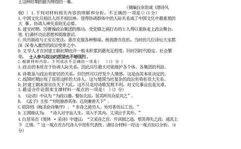 江苏省泰州中学2022-2023学年高三上学期期初调研考试语文试题(1)_2023年8月_028月合集_2023届江苏省泰州中学高三上学期期初调研考试