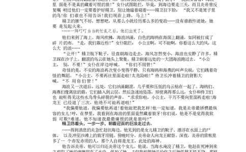 江苏省泰州中学2022-2023学年高三上学期期初调研考试语文试题(1)_2023年8月_028月合集_2023届江苏省泰州中学高三上学期期初调研考试