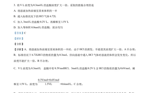 精品解析：福建省宁德第一中学2024届高三上学期第一次检测化学试题（解析版）(1)_2023年10月_0210月合集_2024届福建省宁德第一中学高三上学期一模