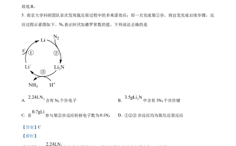 精品解析：福建省宁德第一中学2024届高三上学期第一次检测化学试题（解析版）(1)_2023年10月_0210月合集_2024届福建省宁德第一中学高三上学期一模