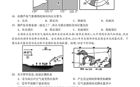 高三地理试题(1)_2023年7月_027月合集_2023届广西桂林联盟校高三9月入学统一检测