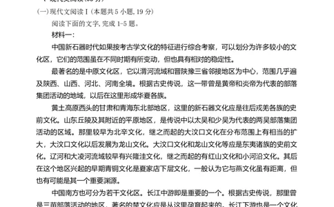 2024届宁夏回族自治区石嘴山市第三中学高三一模语文试题_2024年3月_013月合集_2024届宁夏石嘴山市第三中学高三下学期第一次模拟考试