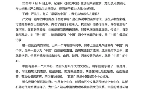 2024届宁夏回族自治区石嘴山市第三中学高三一模语文试题_2024年3月_013月合集_2024届宁夏石嘴山市第三中学高三下学期第一次模拟考试