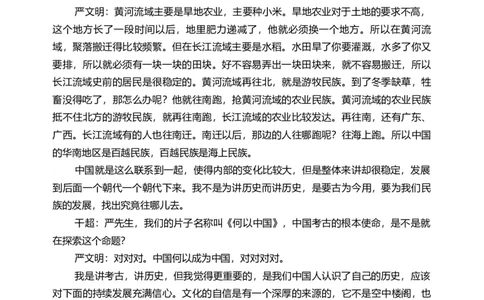 2024届宁夏回族自治区石嘴山市第三中学高三一模语文试题_2024年3月_013月合集_2024届宁夏石嘴山市第三中学高三下学期第一次模拟考试