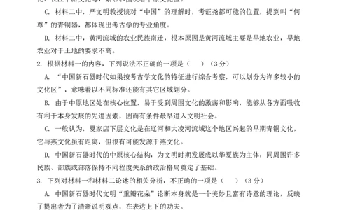 2024届宁夏回族自治区石嘴山市第三中学高三一模语文试题_2024年3月_013月合集_2024届宁夏石嘴山市第三中学高三下学期第一次模拟考试