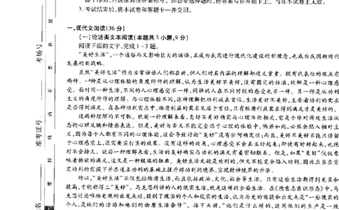 江西省省重点校联盟2022-2023学年高三入学摸底联考语文试卷(1)_2023年8月_028月合集_2023届江西省智慧上进新高三上学期入学摸底考试