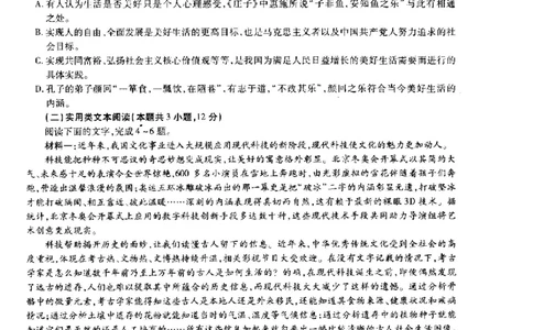 江西省省重点校联盟2022-2023学年高三入学摸底联考语文试卷(1)_2023年8月_028月合集_2023届江西省智慧上进新高三上学期入学摸底考试