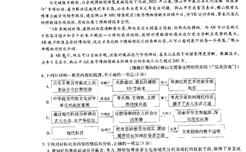 江西省省重点校联盟2022-2023学年高三入学摸底联考语文试卷(1)_2023年8月_028月合集_2023届江西省智慧上进新高三上学期入学摸底考试