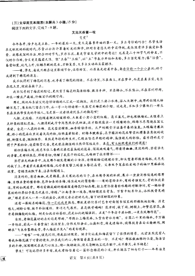 江西省省重点校联盟2022-2023学年高三入学摸底联考语文试卷(1)_2023年8月_028月合集_2023届江西省智慧上进新高三上学期入学摸底考试