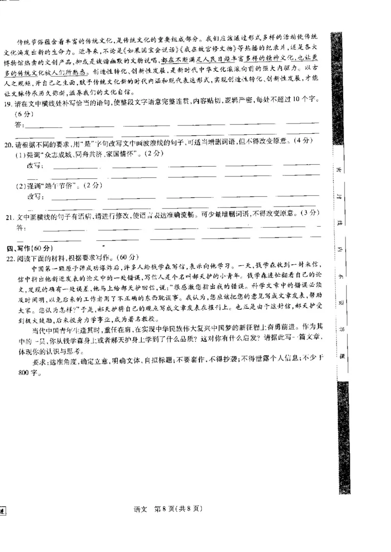 江西省省重点校联盟2022-2023学年高三入学摸底联考语文试卷(1)_2023年8月_028月合集_2023届江西省智慧上进新高三上学期入学摸底考试