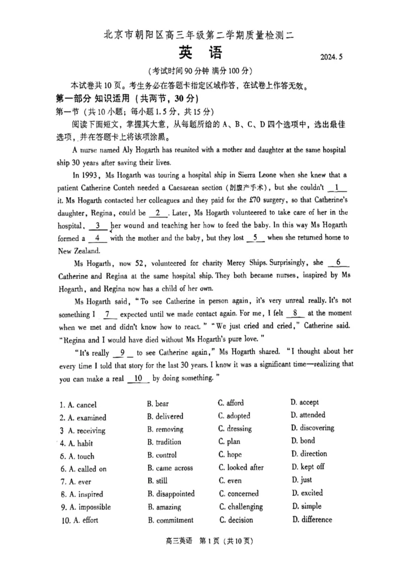 2024北京朝阳高三二模英语试题及答案(1)_2024年5月_025月合集_2024届北京市朝阳区高三二模