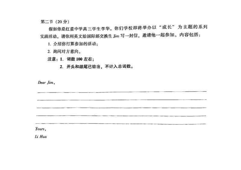 2024北京朝阳高三二模英语试题及答案(1)_2024年5月_025月合集_2024届北京市朝阳区高三二模