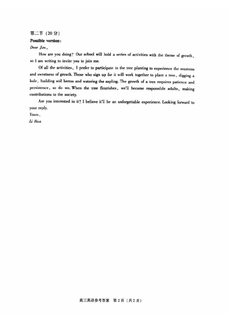 2024北京朝阳高三二模英语试题及答案(1)_2024年5月_025月合集_2024届北京市朝阳区高三二模