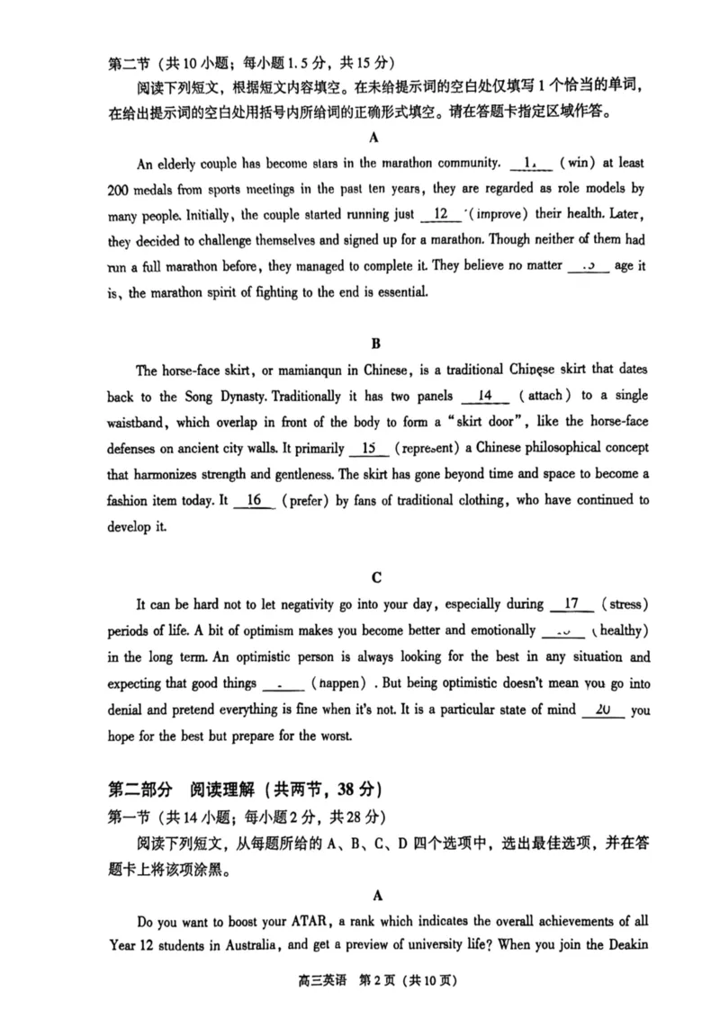 2024北京朝阳高三二模英语试题及答案(1)_2024年5月_025月合集_2024届北京市朝阳区高三二模