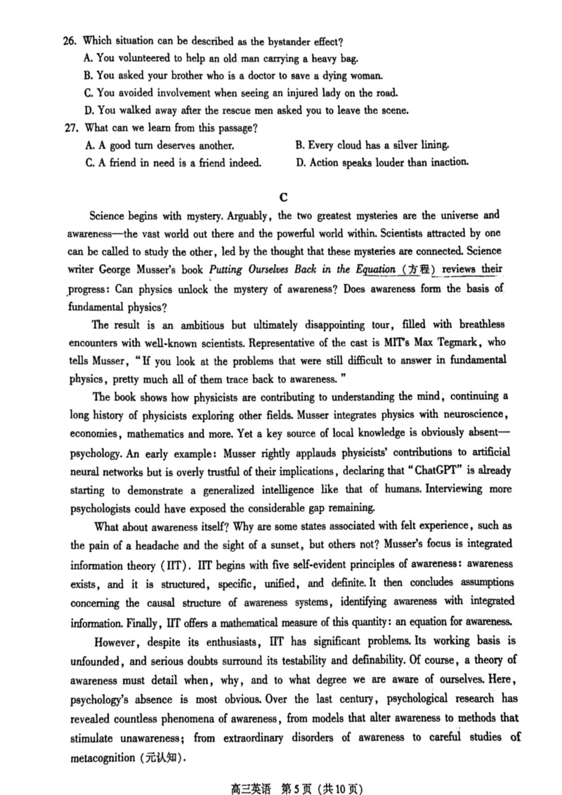 2024北京朝阳高三二模英语试题及答案(1)_2024年5月_025月合集_2024届北京市朝阳区高三二模