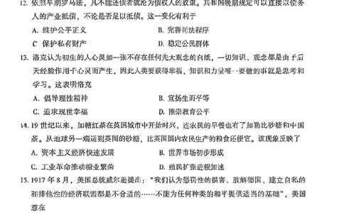 福建省漳州市2022-2023学年高三上学期9月第一次教学质量检测历史试卷(1)_2023年8月_028月合集_2023届福建省漳州市高三上学期第一次教学质量检测