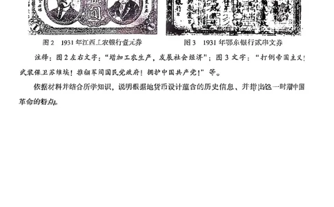 福建省漳州市2022-2023学年高三上学期9月第一次教学质量检测历史试卷(1)_2023年8月_028月合集_2023届福建省漳州市高三上学期第一次教学质量检测