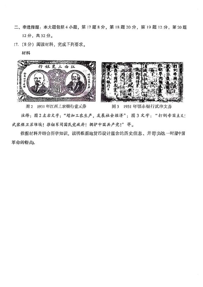 福建省漳州市2022-2023学年高三上学期9月第一次教学质量检测历史试卷(1)_2023年8月_028月合集_2023届福建省漳州市高三上学期第一次教学质量检测
