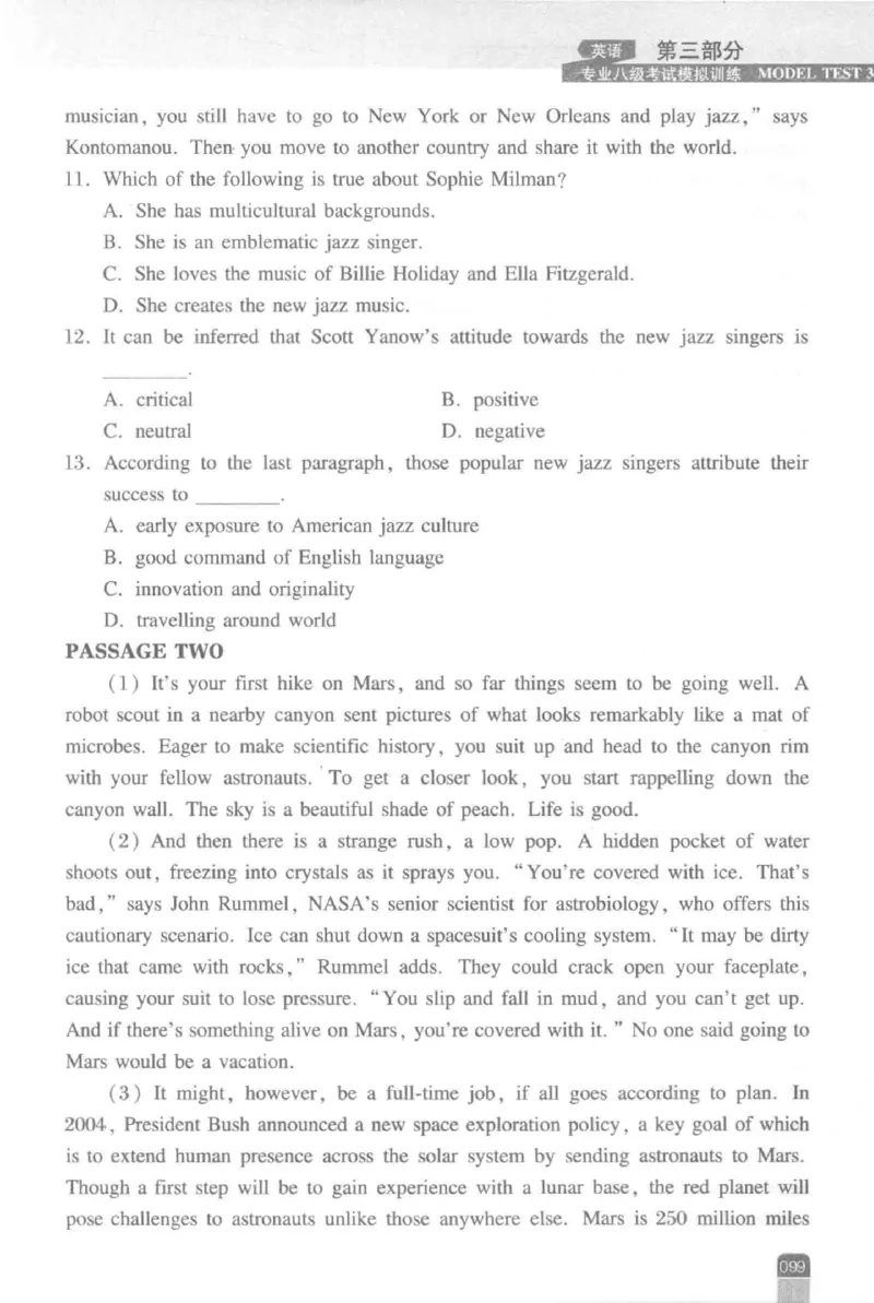 《英语专业八级考试模拟训练》刘宝权_2025专四专八真题及备考资料_2009-2024专八真题+备考资料_25专八预测押题卷_2025专八模拟试题集_刘宝权-新题型专八模拟训练