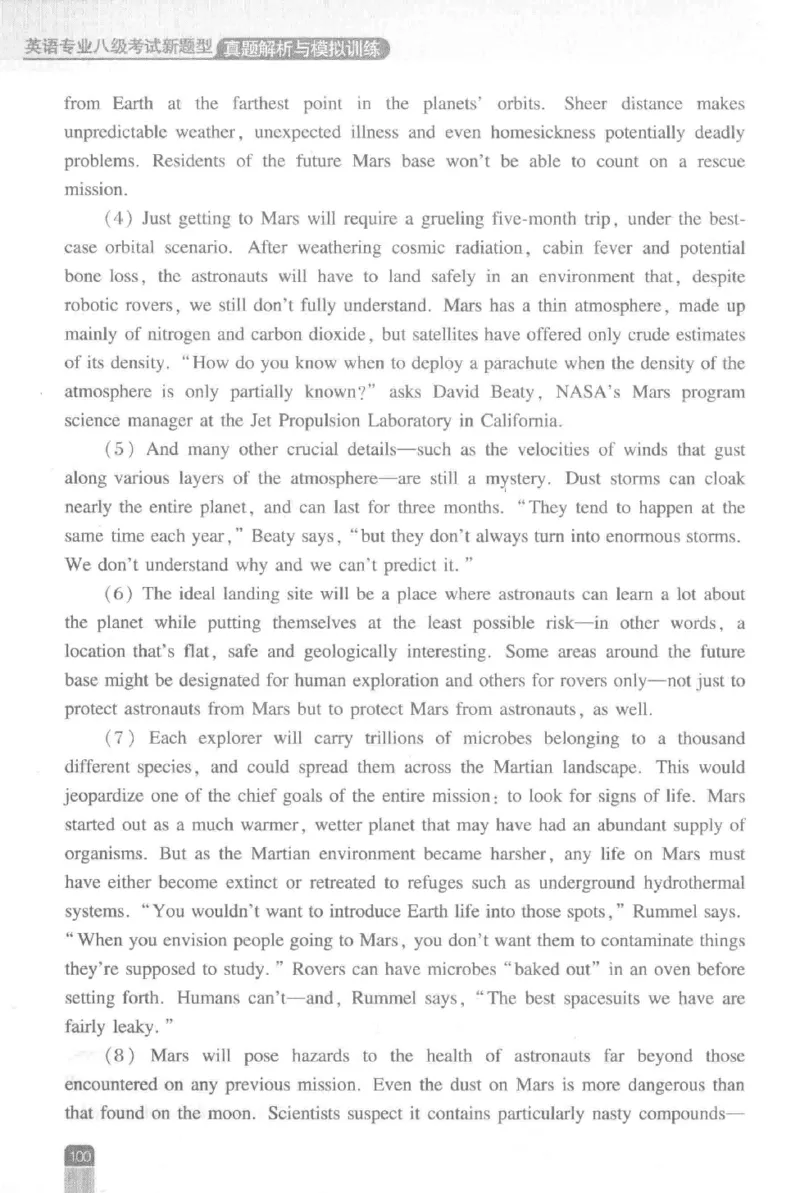 《英语专业八级考试模拟训练》刘宝权_2025专四专八真题及备考资料_2009-2024专八真题+备考资料_25专八预测押题卷_2025专八模拟试题集_刘宝权-新题型专八模拟训练