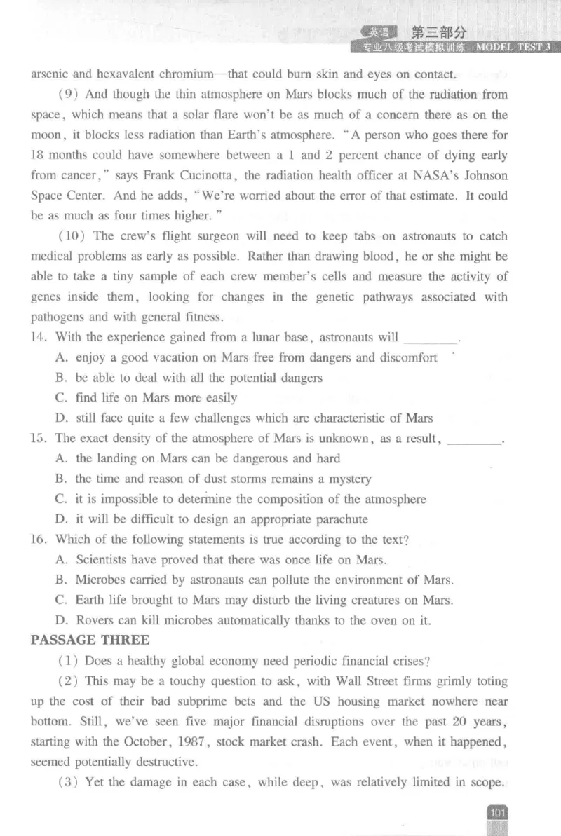 《英语专业八级考试模拟训练》刘宝权_2025专四专八真题及备考资料_2009-2024专八真题+备考资料_25专八预测押题卷_2025专八模拟试题集_刘宝权-新题型专八模拟训练
