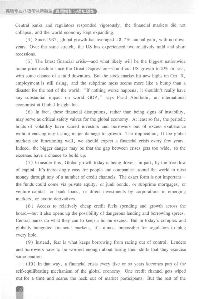 《英语专业八级考试模拟训练》刘宝权_2025专四专八真题及备考资料_2009-2024专八真题+备考资料_25专八预测押题卷_2025专八模拟试题集_刘宝权-新题型专八模拟训练