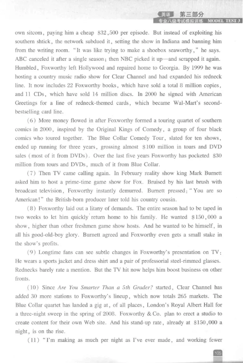 《英语专业八级考试模拟训练》刘宝权_2025专四专八真题及备考资料_2009-2024专八真题+备考资料_25专八预测押题卷_2025专八模拟试题集_刘宝权-新题型专八模拟训练