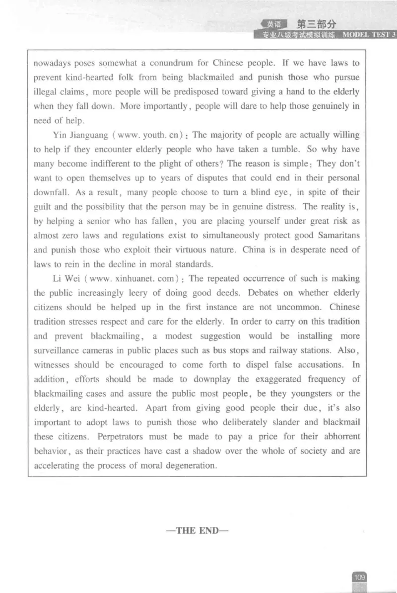《英语专业八级考试模拟训练》刘宝权_2025专四专八真题及备考资料_2009-2024专八真题+备考资料_25专八预测押题卷_2025专八模拟试题集_刘宝权-新题型专八模拟训练