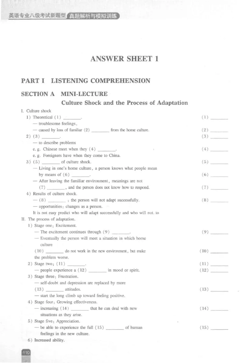 《英语专业八级考试模拟训练》刘宝权_2025专四专八真题及备考资料_2009-2024专八真题+备考资料_25专八预测押题卷_2025专八模拟试题集_刘宝权-新题型专八模拟训练