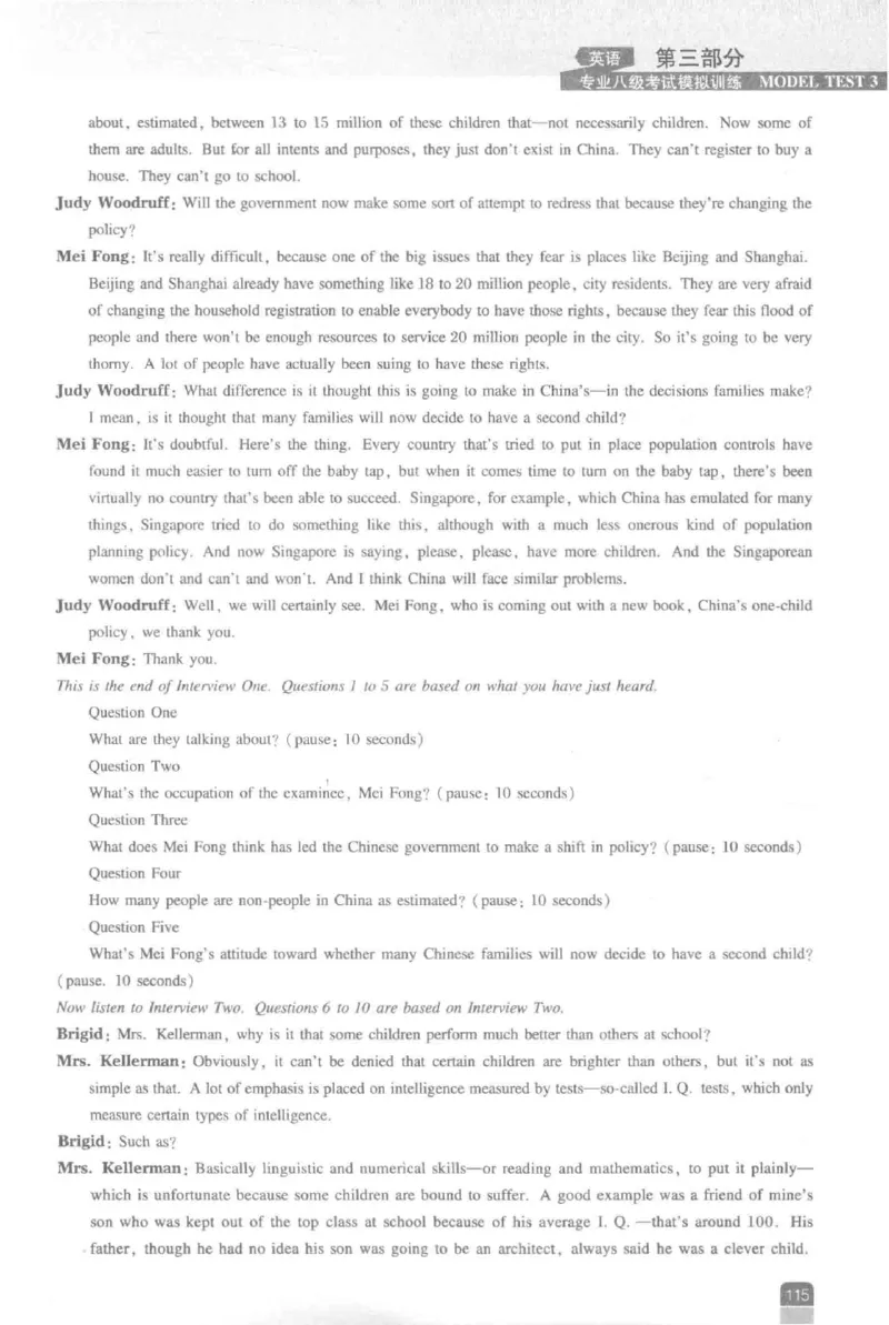 《英语专业八级考试模拟训练》刘宝权_2025专四专八真题及备考资料_2009-2024专八真题+备考资料_25专八预测押题卷_2025专八模拟试题集_刘宝权-新题型专八模拟训练