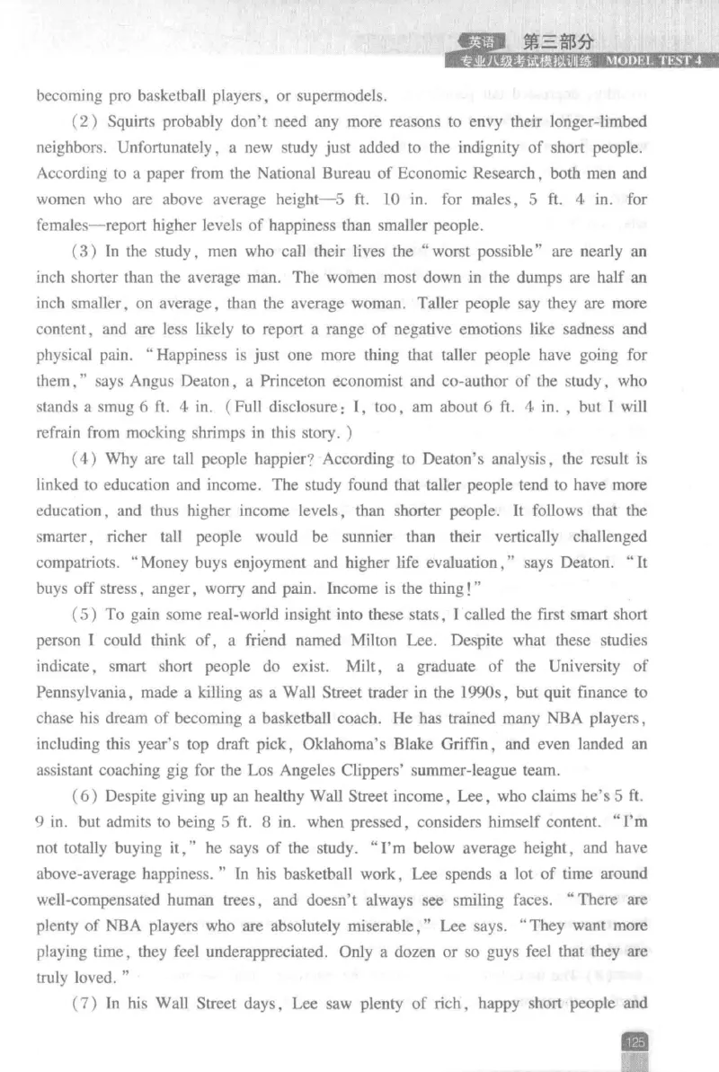 《英语专业八级考试模拟训练》刘宝权_2025专四专八真题及备考资料_2009-2024专八真题+备考资料_25专八预测押题卷_2025专八模拟试题集_刘宝权-新题型专八模拟训练
