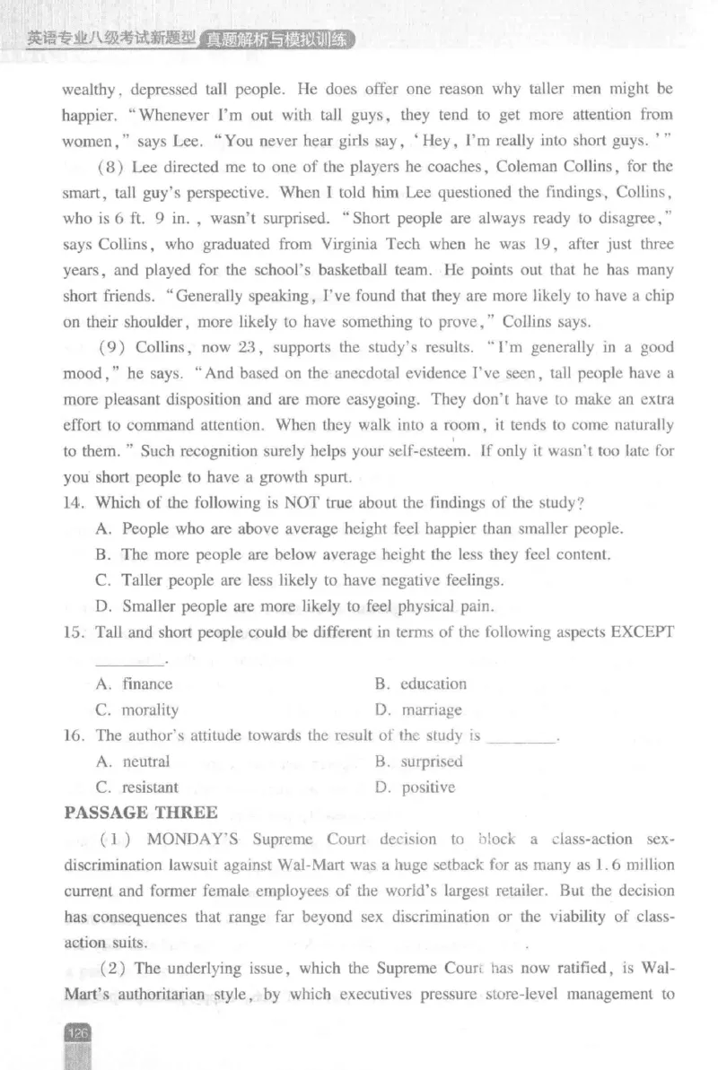 《英语专业八级考试模拟训练》刘宝权_2025专四专八真题及备考资料_2009-2024专八真题+备考资料_25专八预测押题卷_2025专八模拟试题集_刘宝权-新题型专八模拟训练