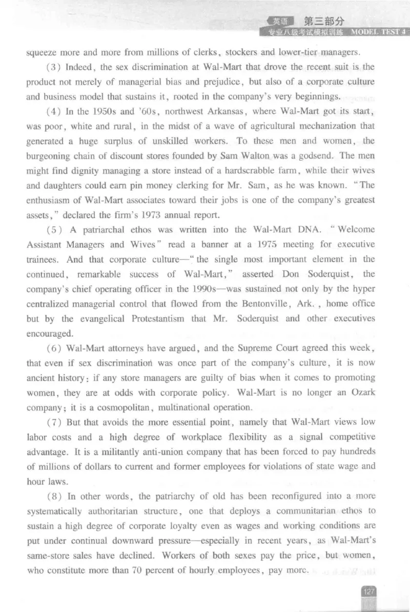 《英语专业八级考试模拟训练》刘宝权_2025专四专八真题及备考资料_2009-2024专八真题+备考资料_25专八预测押题卷_2025专八模拟试题集_刘宝权-新题型专八模拟训练