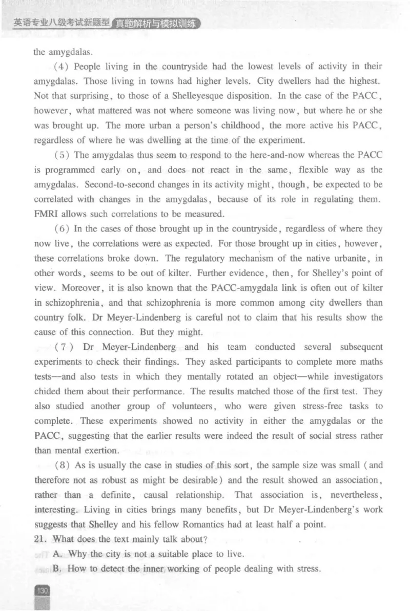 《英语专业八级考试模拟训练》刘宝权_2025专四专八真题及备考资料_2009-2024专八真题+备考资料_25专八预测押题卷_2025专八模拟试题集_刘宝权-新题型专八模拟训练