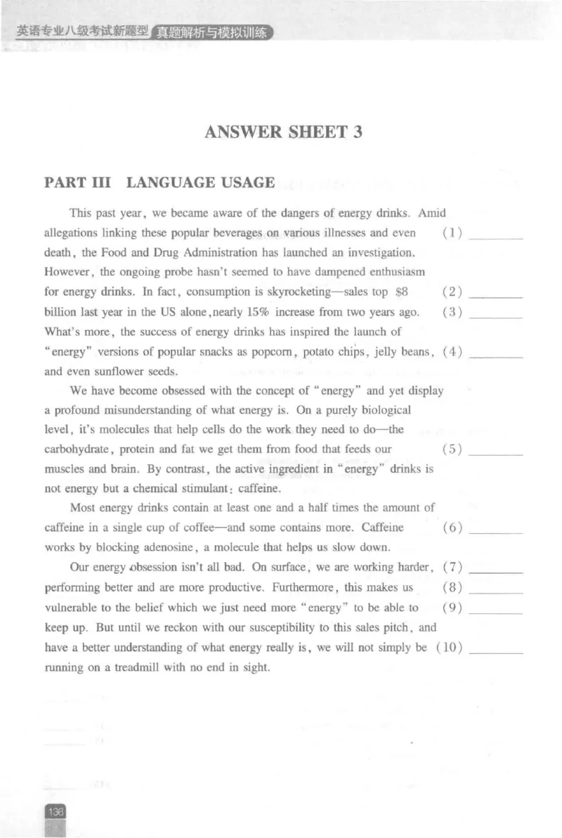 《英语专业八级考试模拟训练》刘宝权_2025专四专八真题及备考资料_2009-2024专八真题+备考资料_25专八预测押题卷_2025专八模拟试题集_刘宝权-新题型专八模拟训练