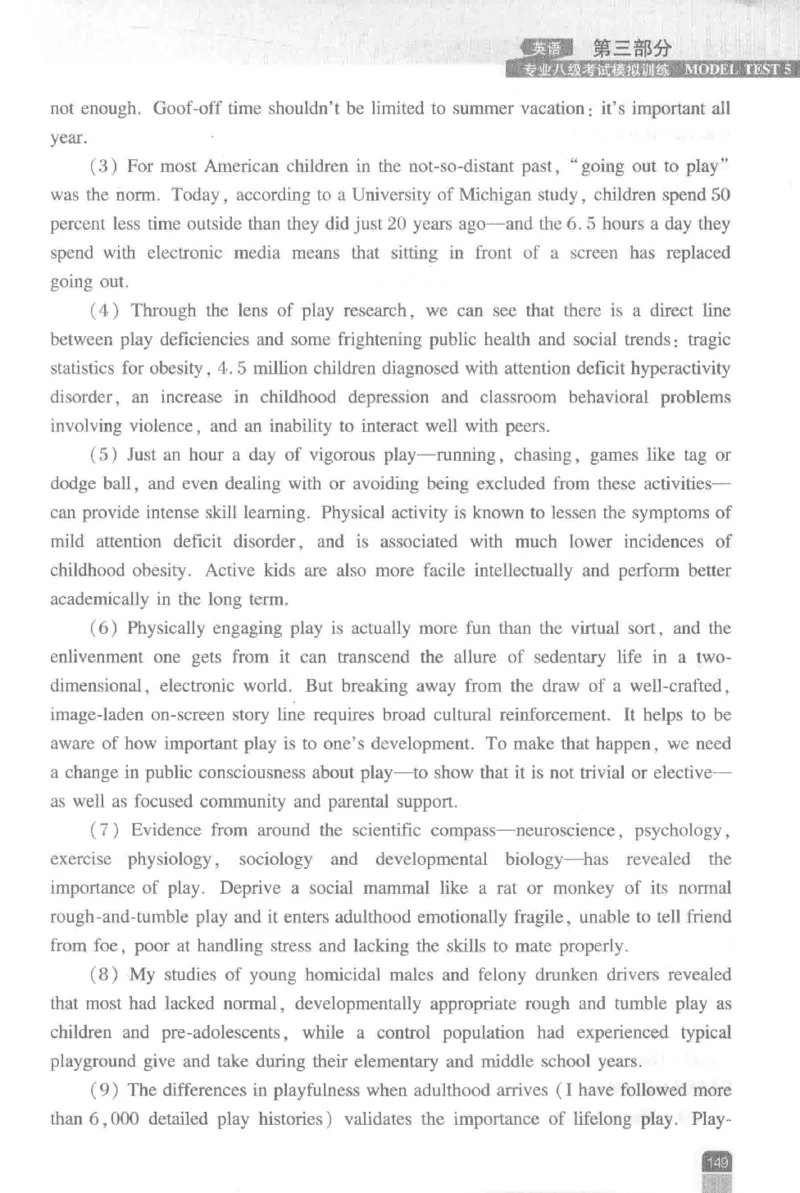 《英语专业八级考试模拟训练》刘宝权_2025专四专八真题及备考资料_2009-2024专八真题+备考资料_25专八预测押题卷_2025专八模拟试题集_刘宝权-新题型专八模拟训练