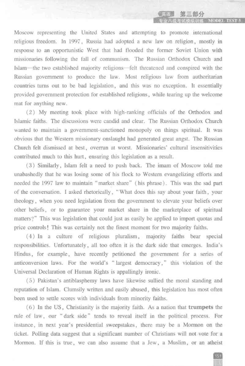 《英语专业八级考试模拟训练》刘宝权_2025专四专八真题及备考资料_2009-2024专八真题+备考资料_25专八预测押题卷_2025专八模拟试题集_刘宝权-新题型专八模拟训练