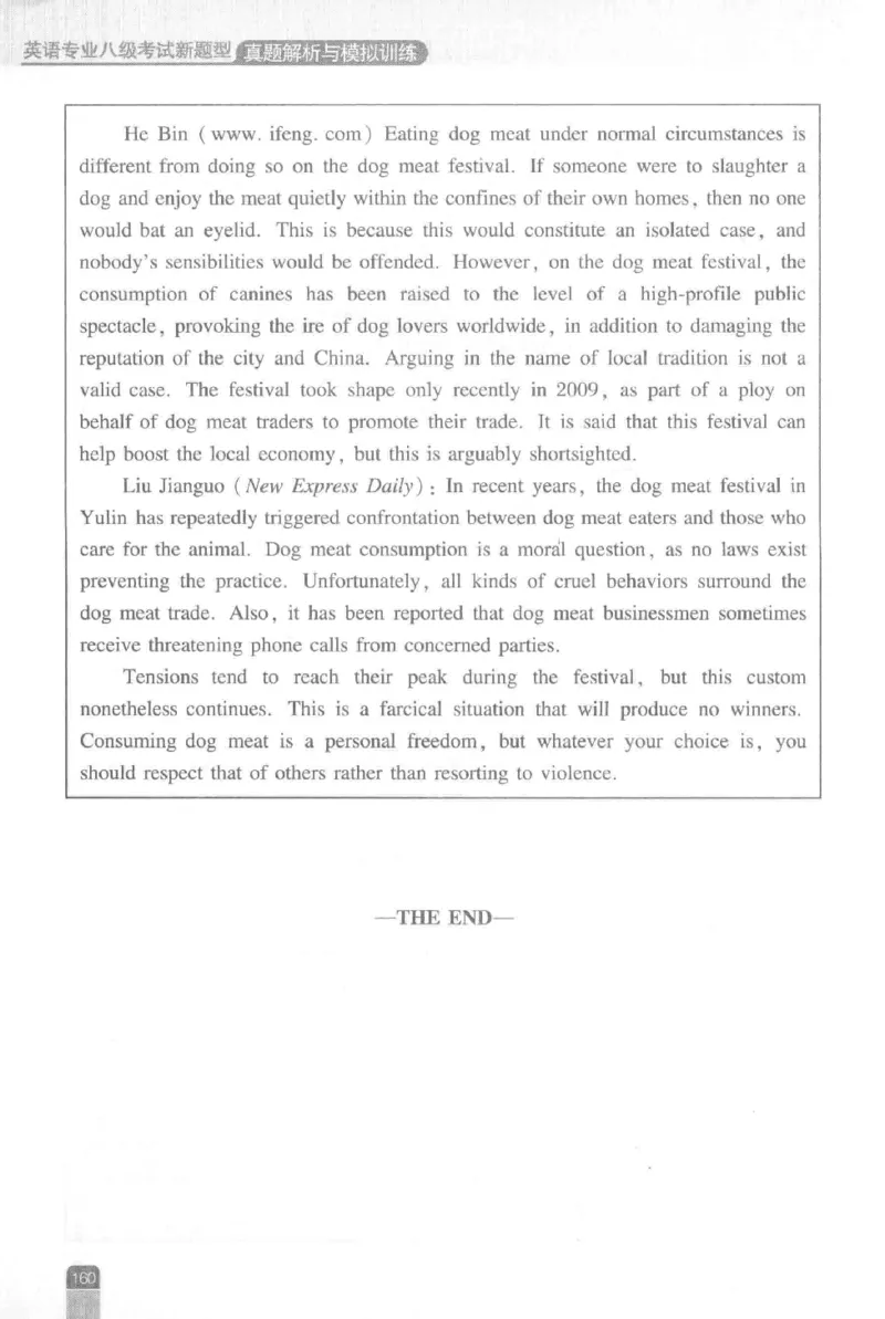 《英语专业八级考试模拟训练》刘宝权_2025专四专八真题及备考资料_2009-2024专八真题+备考资料_25专八预测押题卷_2025专八模拟试题集_刘宝权-新题型专八模拟训练
